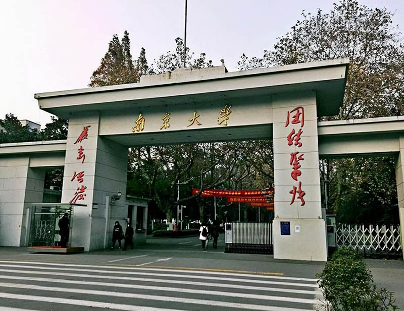 南京大学.jpg